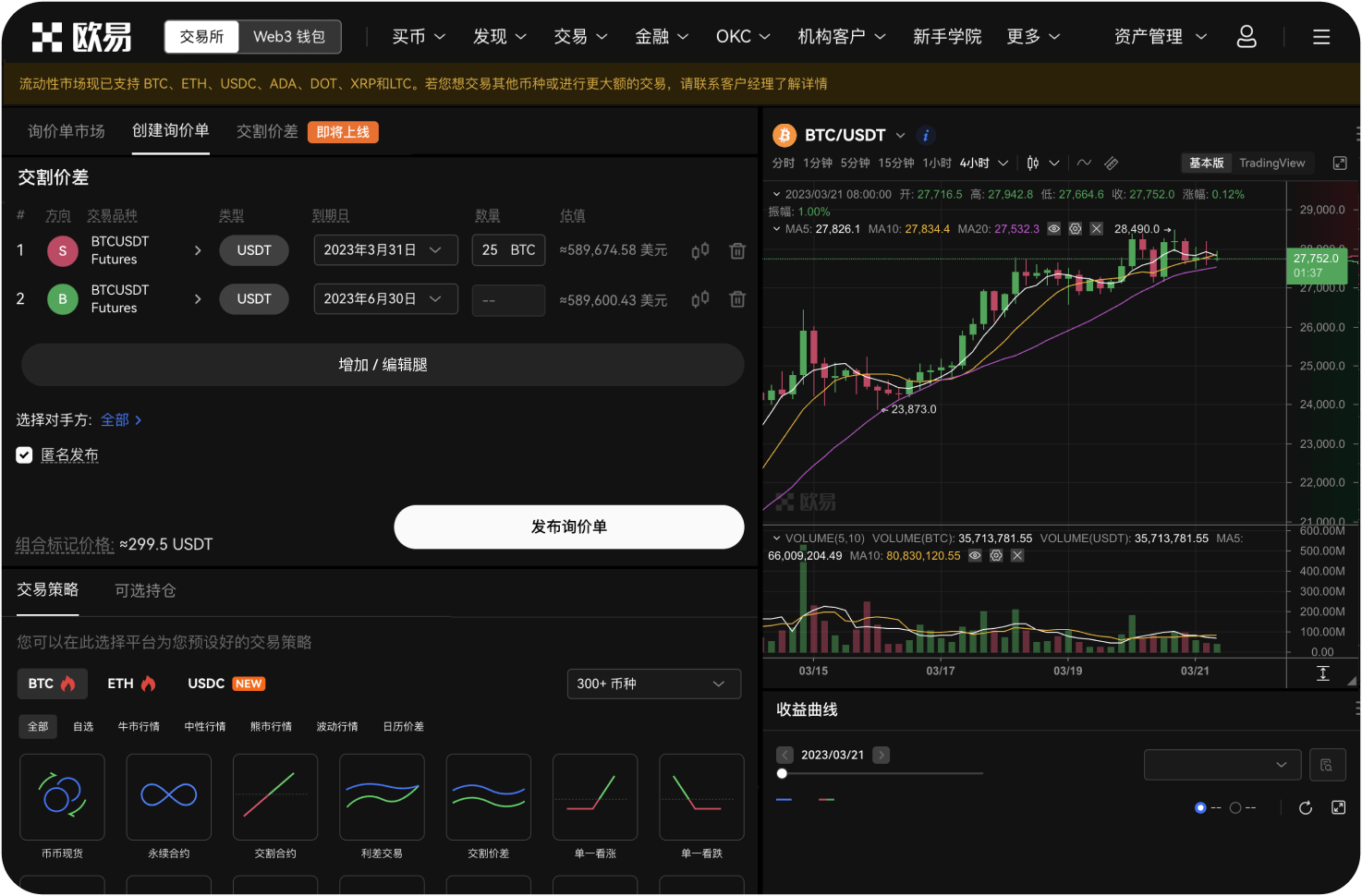 有没有能同时查看Pi交易量和持有者地址数量的工具
